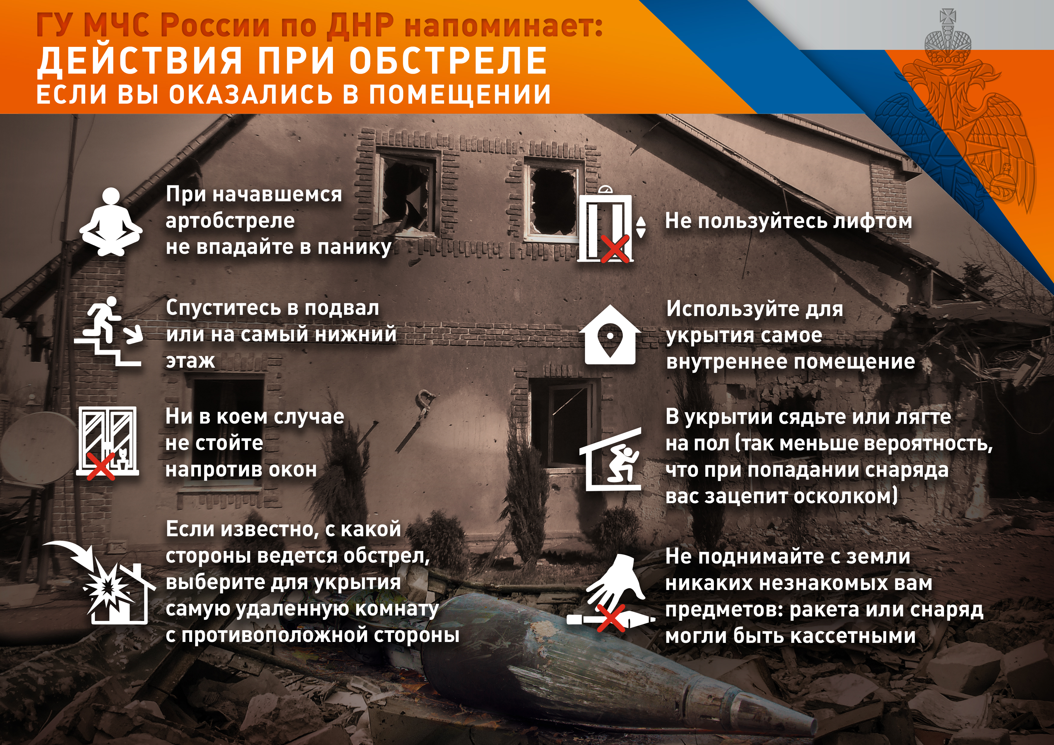 Соблюдение мер пожарной безопасности спасет жизнь!.
