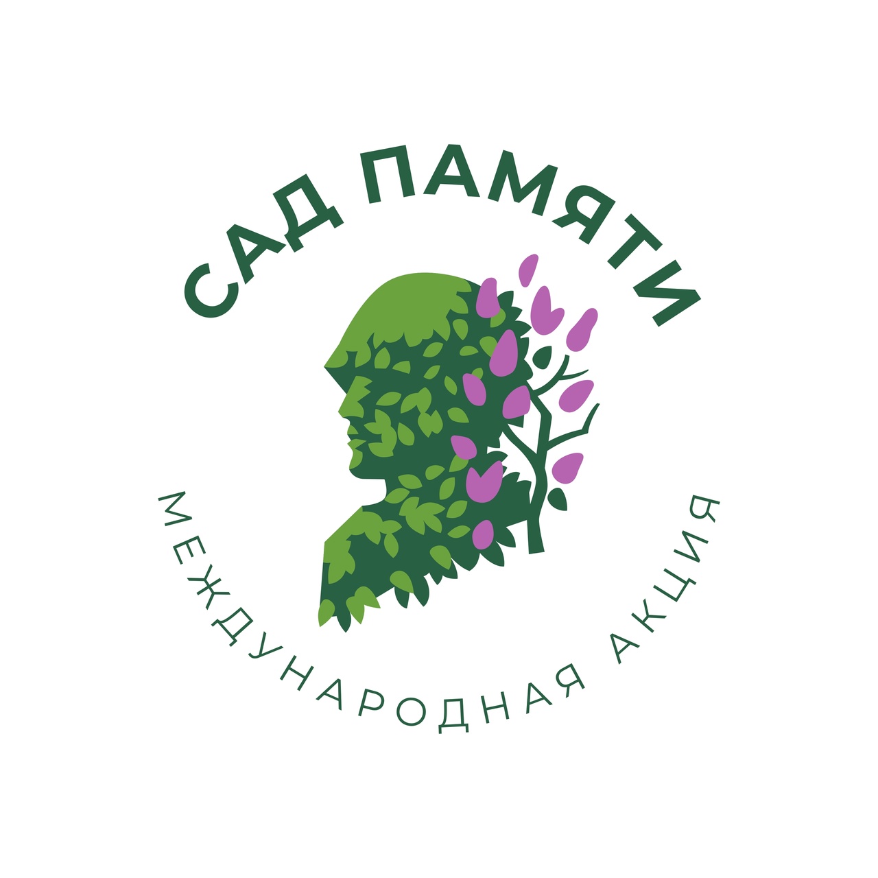 Сад памяти.